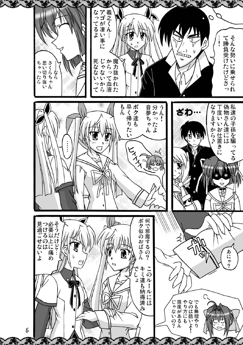 [Mikouken 2nd] D.C.2nd Dai 8 gakushou {D.C.P.K.} page 7 full
