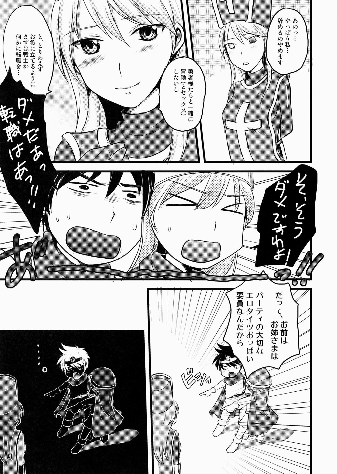 (C78) [Arikamatou (Benimashiko)] Torotoro Slime (Dragon Quest III) page 18 full