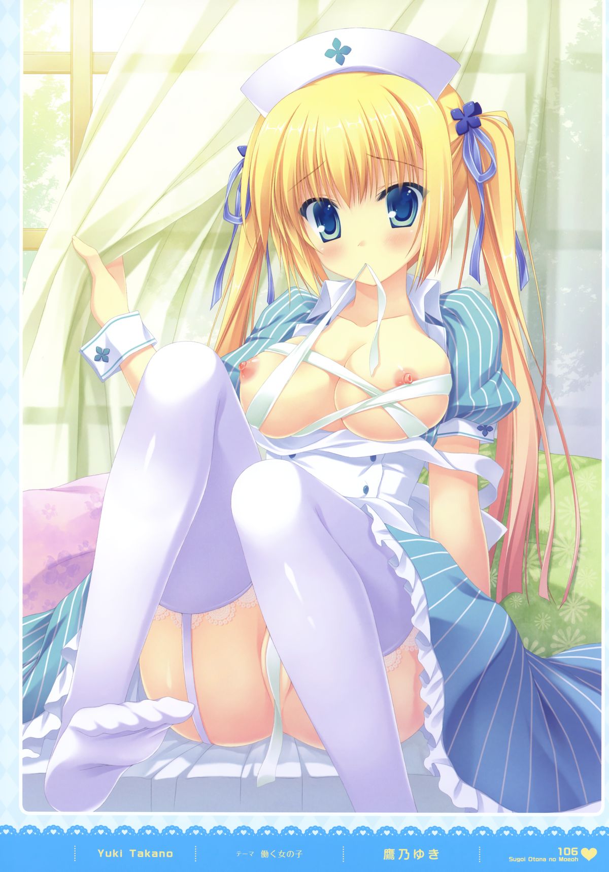 MOEOH Selection - Artbook Sugoi Otona no Moeoh page 105 full