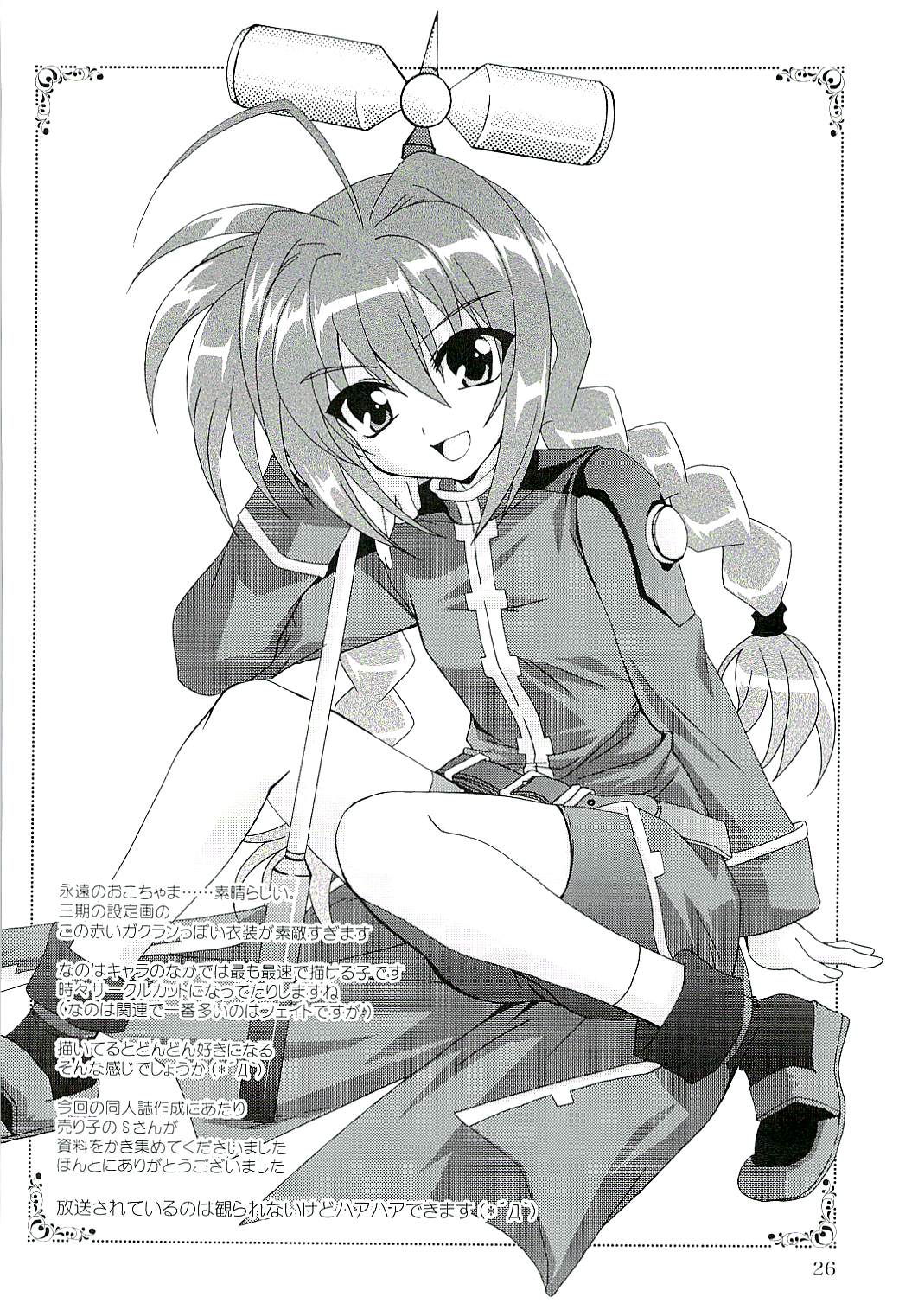 (COMIC1) [PLUM (Kanna)] Magical SEED CABAL (Mahou Shoujo Lyrical Nanoha) page 25 full