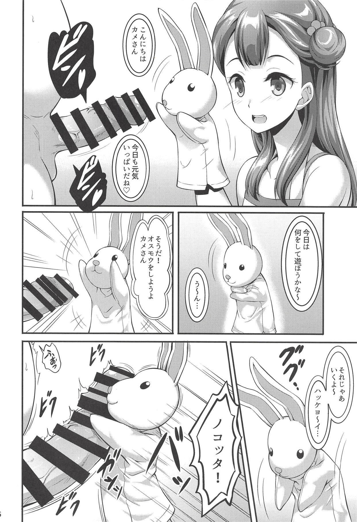 [A-Lucky Murashige no Ran (A-Lucky Murashige)] Saaya-chan to Hobo-san Play (Hugtto! PreCure) page 5 full