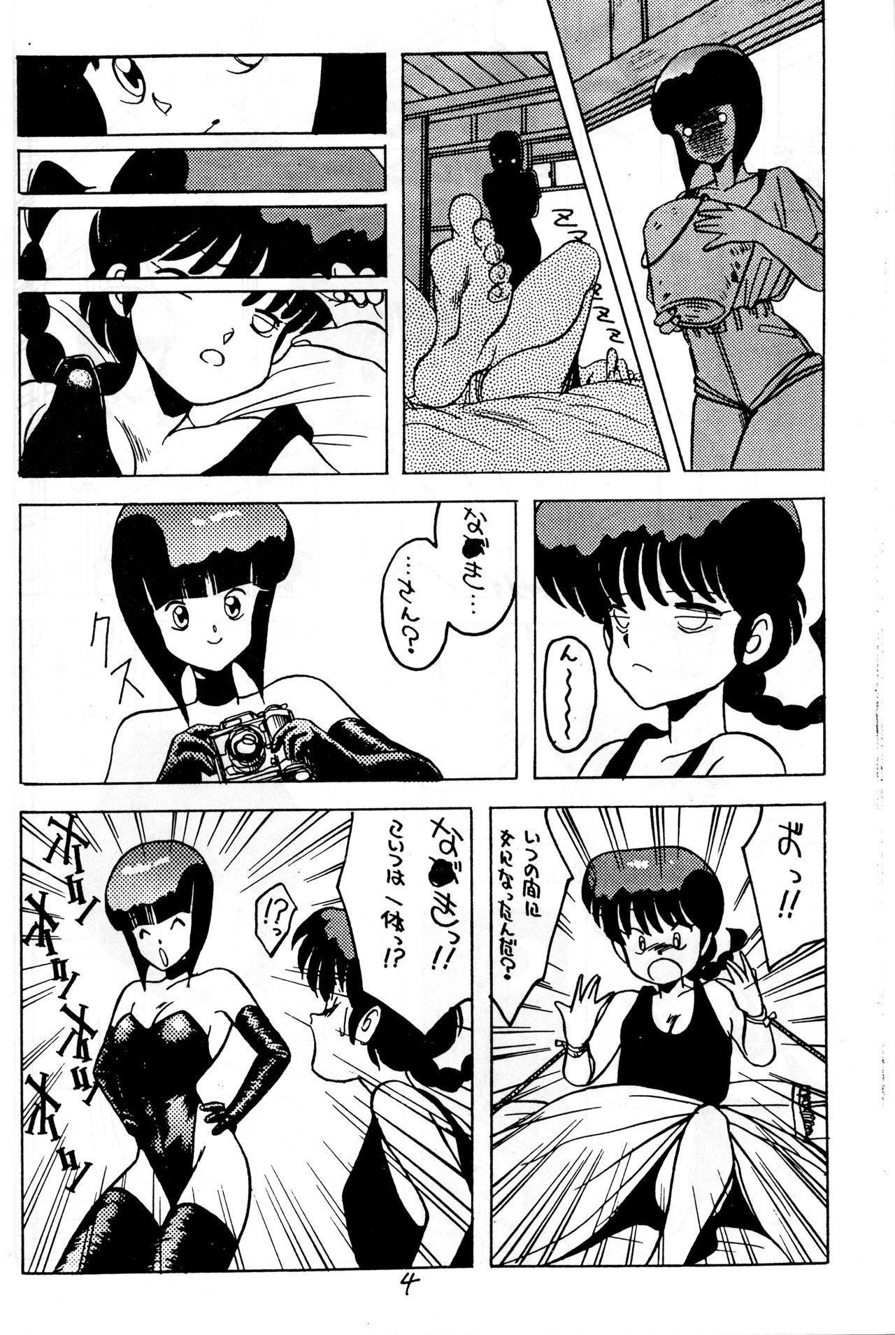 (C36) [Studio M nda PON (Various)] Kimi no Saifu ni COBRA TWIST (Various) page 6 full