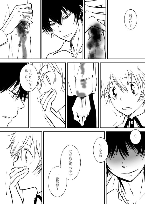 [Ookami] Kyou no Hi wa (Katekyo Hitman REBORN!) page 93 full