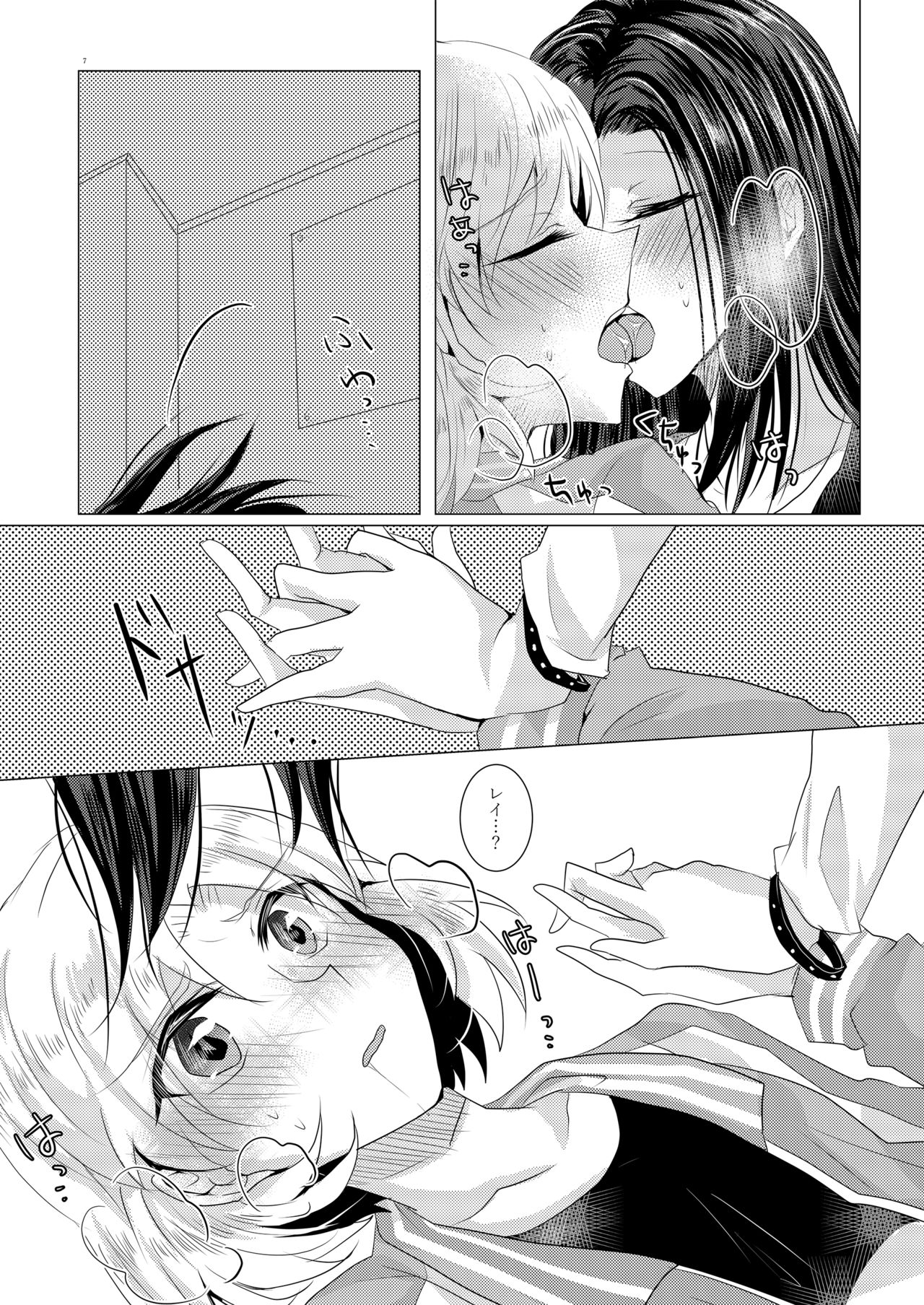 [Thrylos (Suu)] Sayokyoku yori mo Yasashii Kiss o shite (BanG Dream!) [Digital] page 6 full