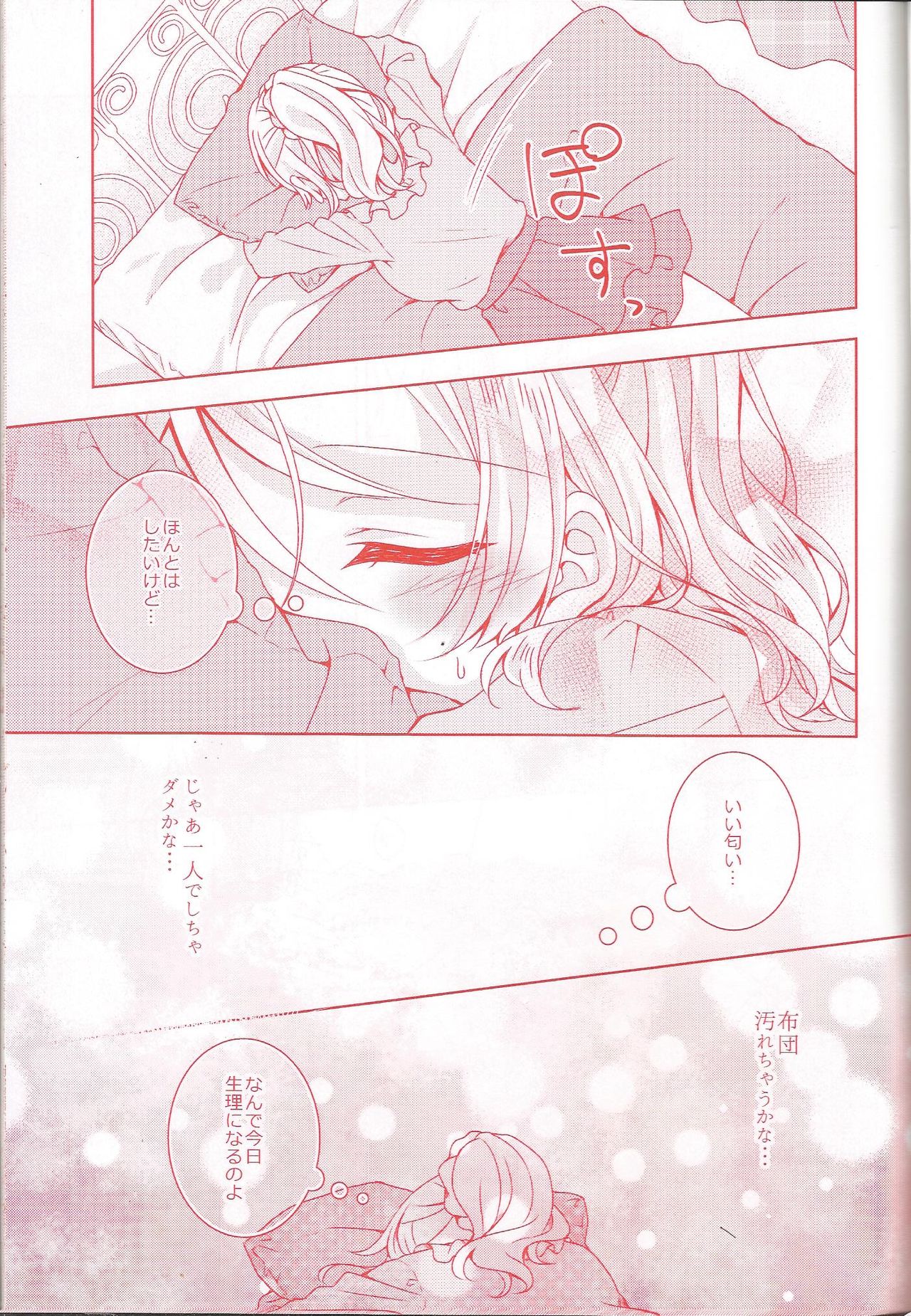 (Sweet Sweet Sweet 5) [Genmaicha (Mogu)] Kurenai no Hana (Love Live!) page 4 full