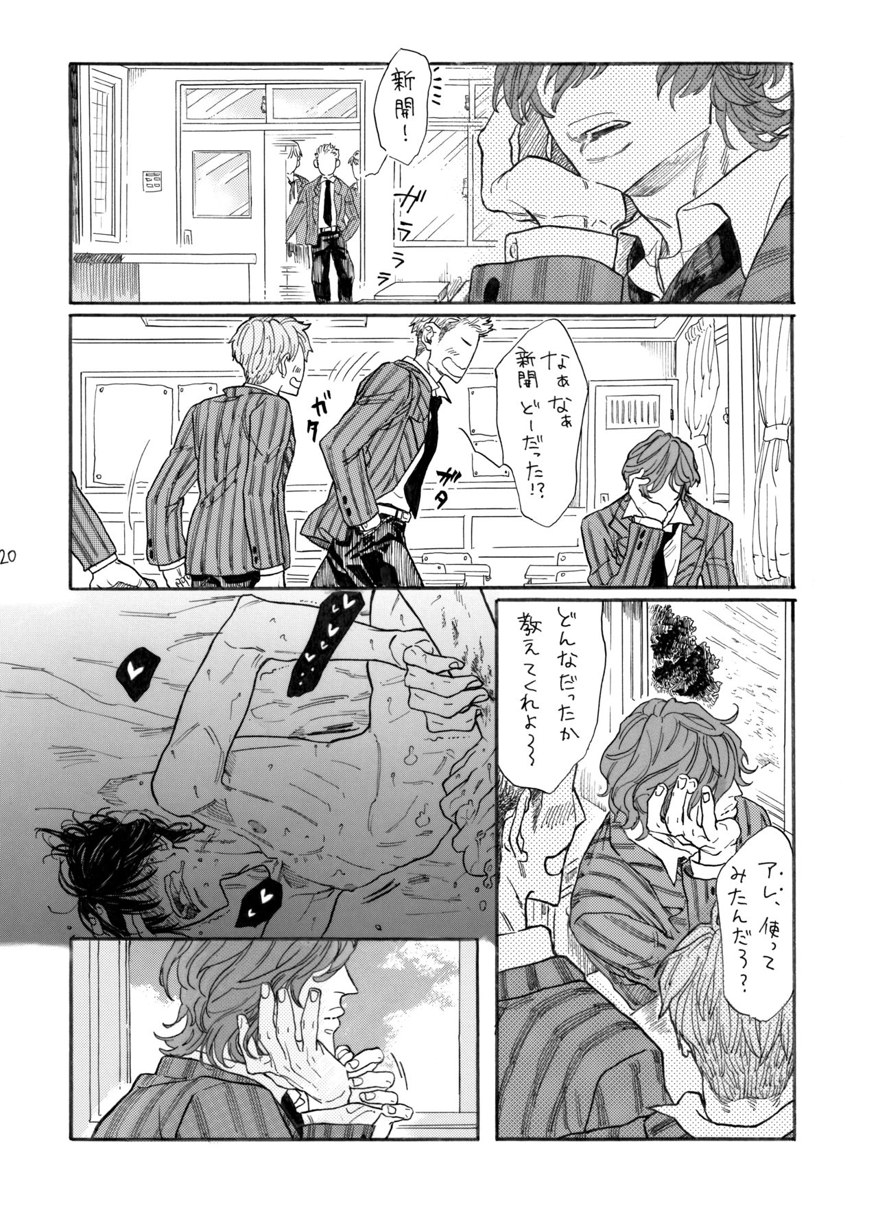 [Koremiyogashi (Kocharo)] Sabishi ga Libido (Yowamushi Pedal) [Digital] page 21 full