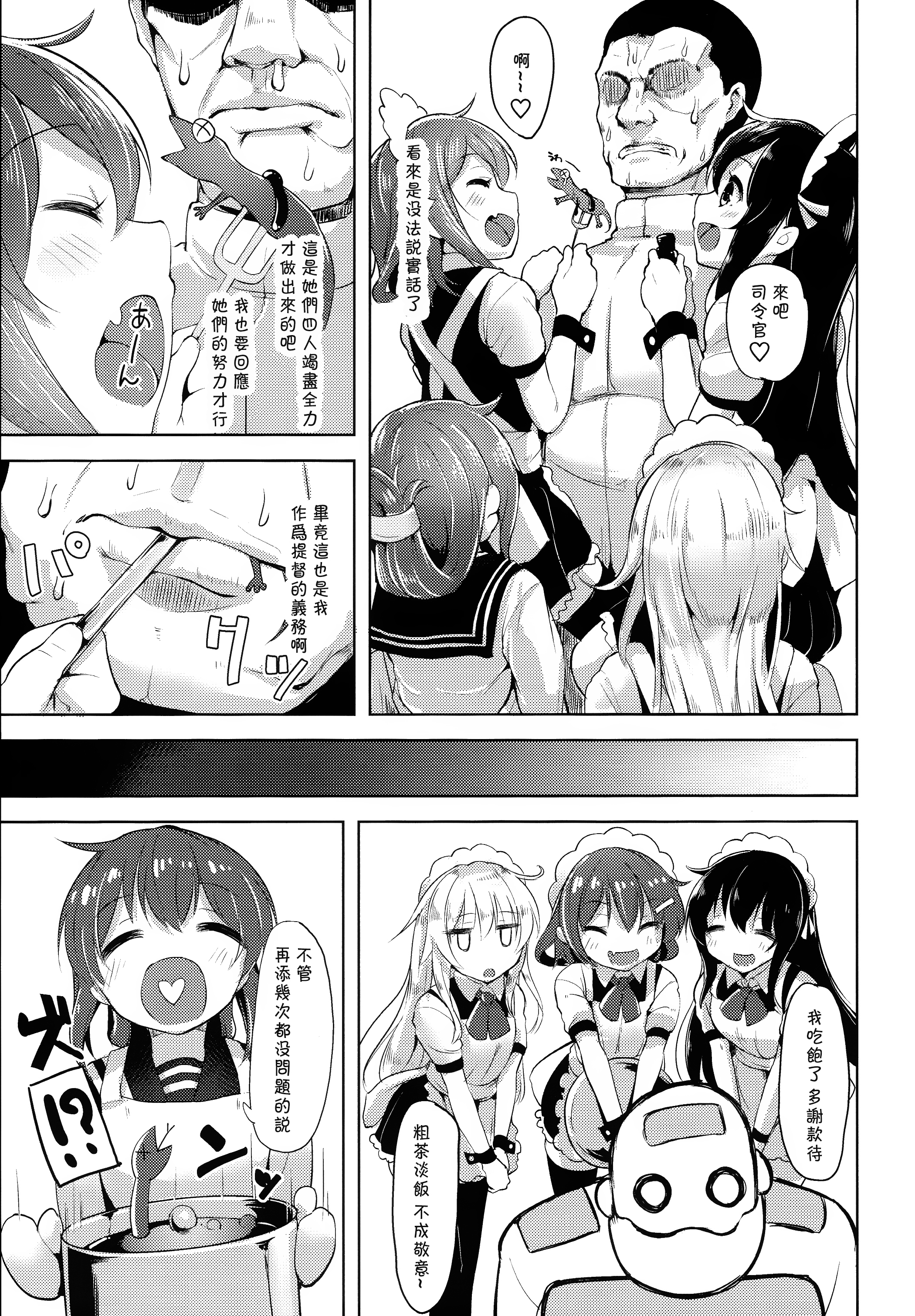 (C89) [Namanamago (Shiba Nanasei)] Iyarase!! Dai Roku Kuchikutai!! (Kantai Collection -KanColle-) [Chinese] [想抱雷妈汉化组] page 5 full