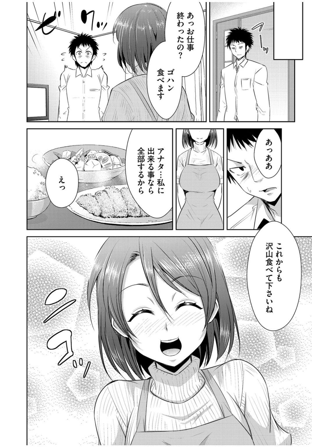 [Anthology] Cyberia Maniacs Zetsubou Netorare Selection Vol. 1 [Digital] page 26 full
