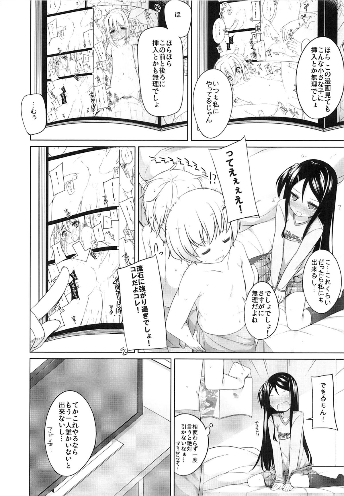 (COMITIA112) [kuma-puro (Shouji Ayumu)] Kana-chan Soushuuhen! page 51 full