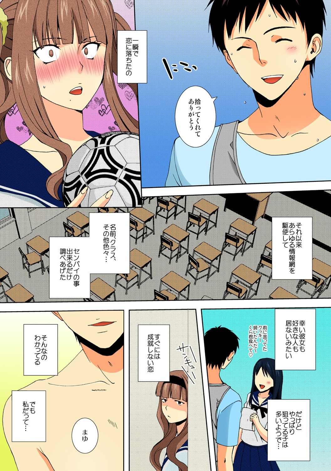 [Takamiya Hairi] Kyou kara Onna, Hajimemashita. ~Ani to Shinyuu ni Mainichi Oku made~ 2 page 4 full