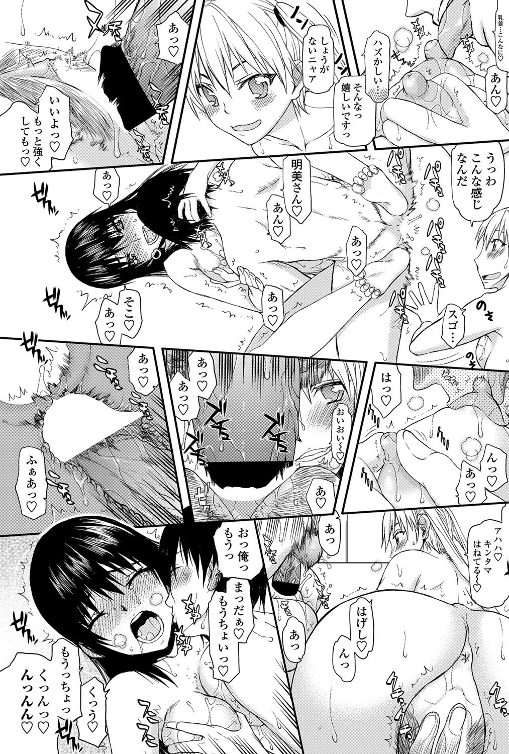 COMIC Penguin Club Sanzokuban 2012-05 Vol.280 [Digital] page 78 full