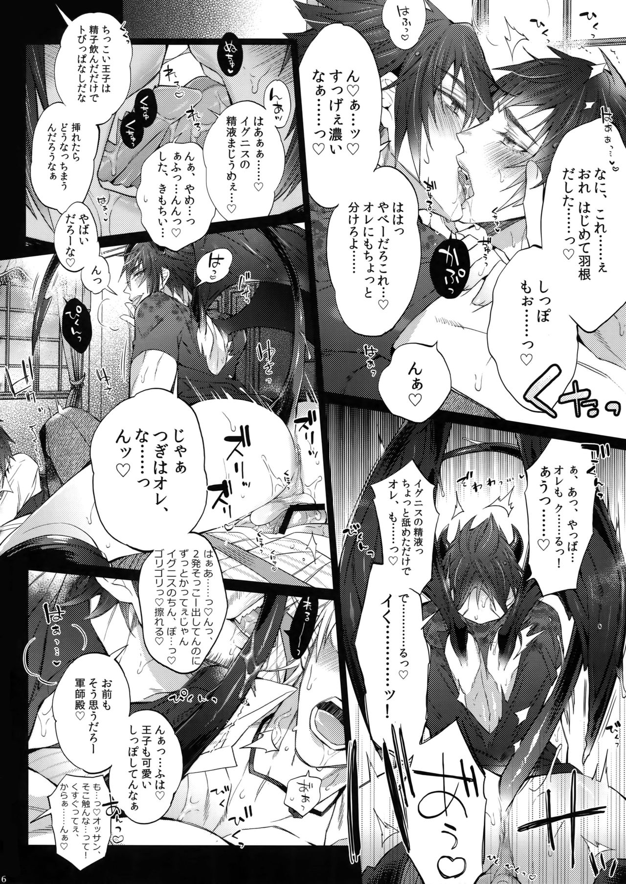 (C94) [Inukare (Inuyashiki)] AKUMA DE SOUROU! (Final Fantasy XV) page 15 full