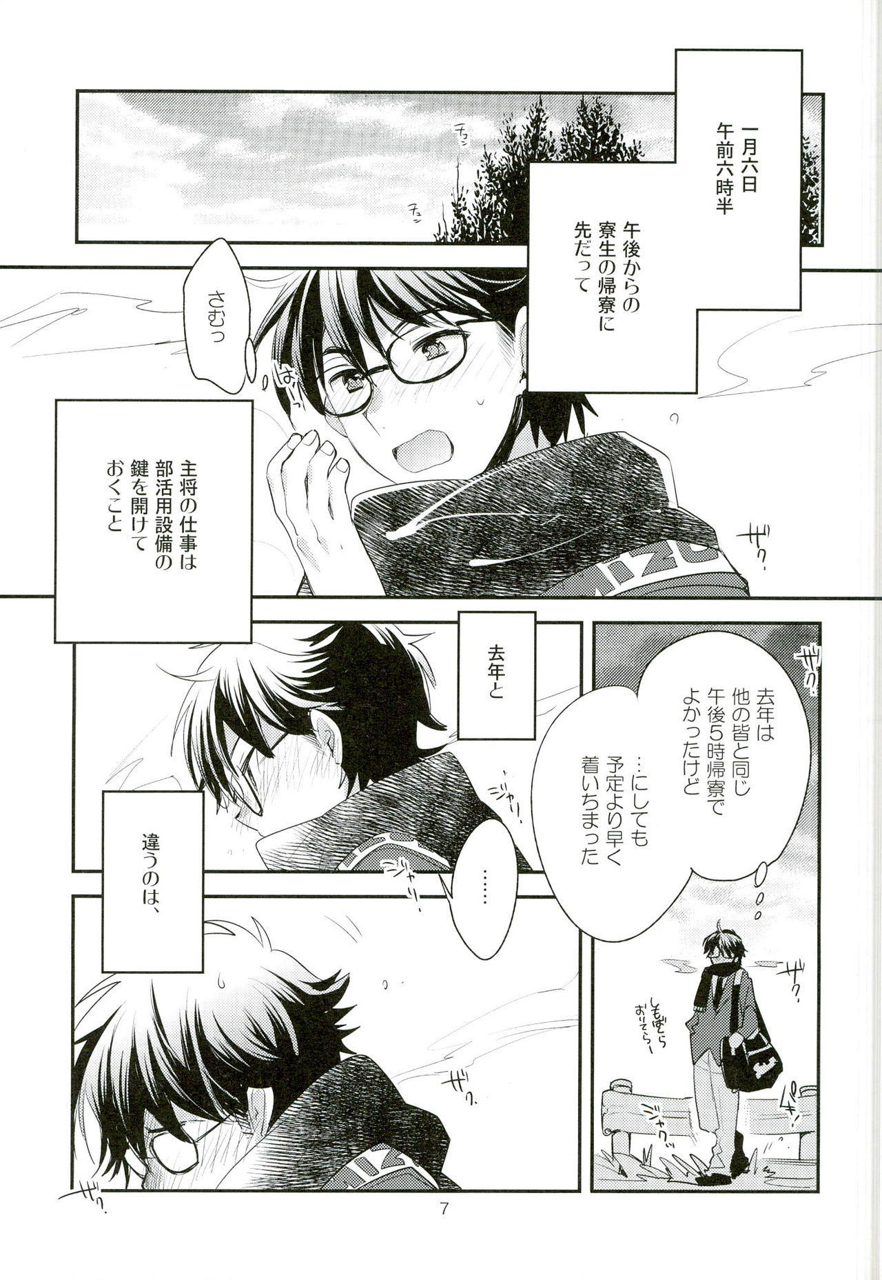 (C89) [LEFT (ore)] Grand Trine (Daiya no Ace) page 7 full