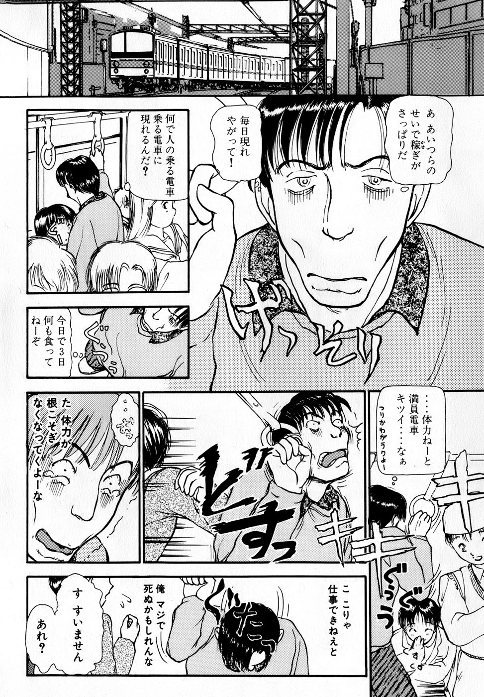 [Ayasaka Mitsune] Nanji Rinjin o Aiseyo page 19 full