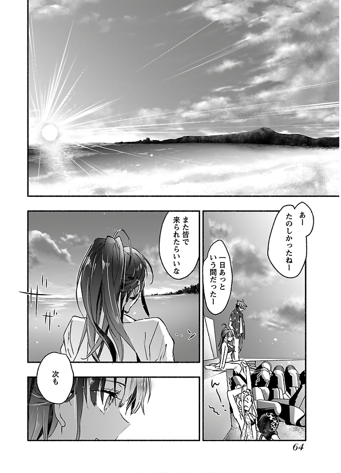 [James Hotate] Yankii musume ni natsukarete kotoshi mo juken ni shippai shisou desu vol.2 page 66 full