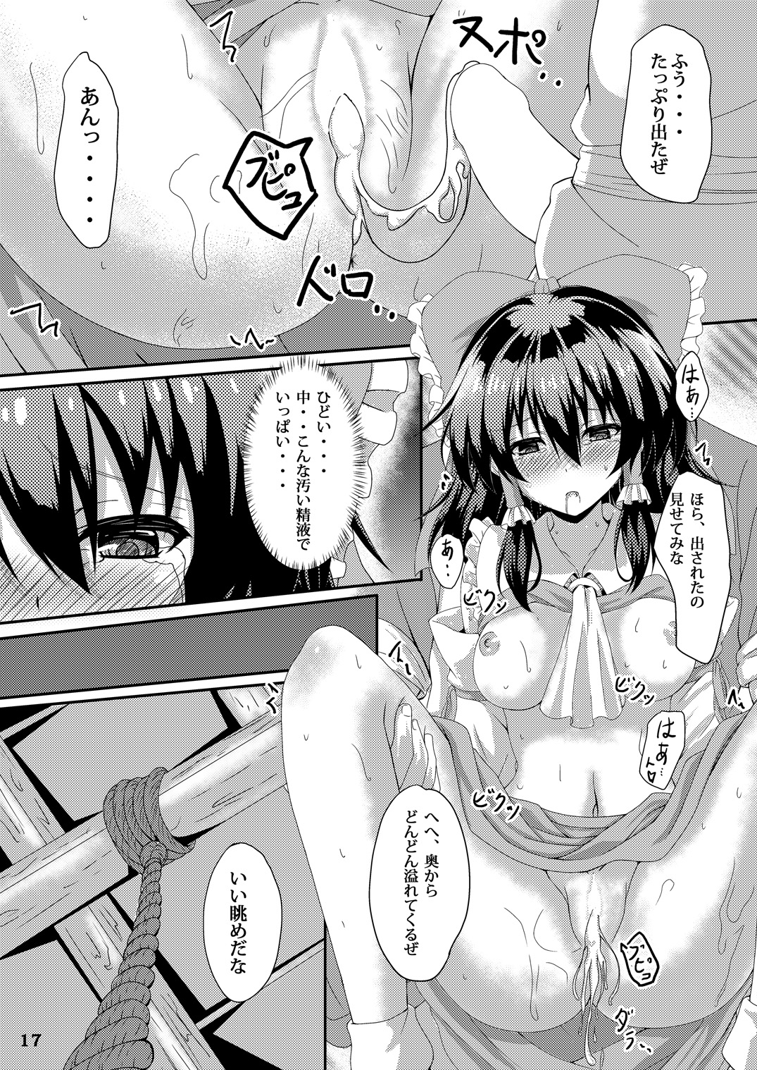 (C87) [Guild Plus (O-bow)] Touhou Ryourintan Ni (Touhou Project) page 16 full