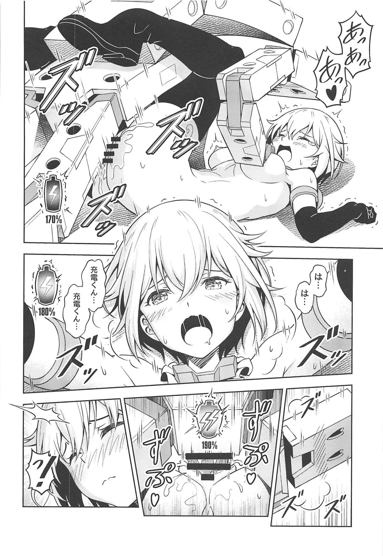 [Pinacotheca (Pinakes)] Gourai, Juuden ga Kininaru! (Frame Arms Girl) page 21 full