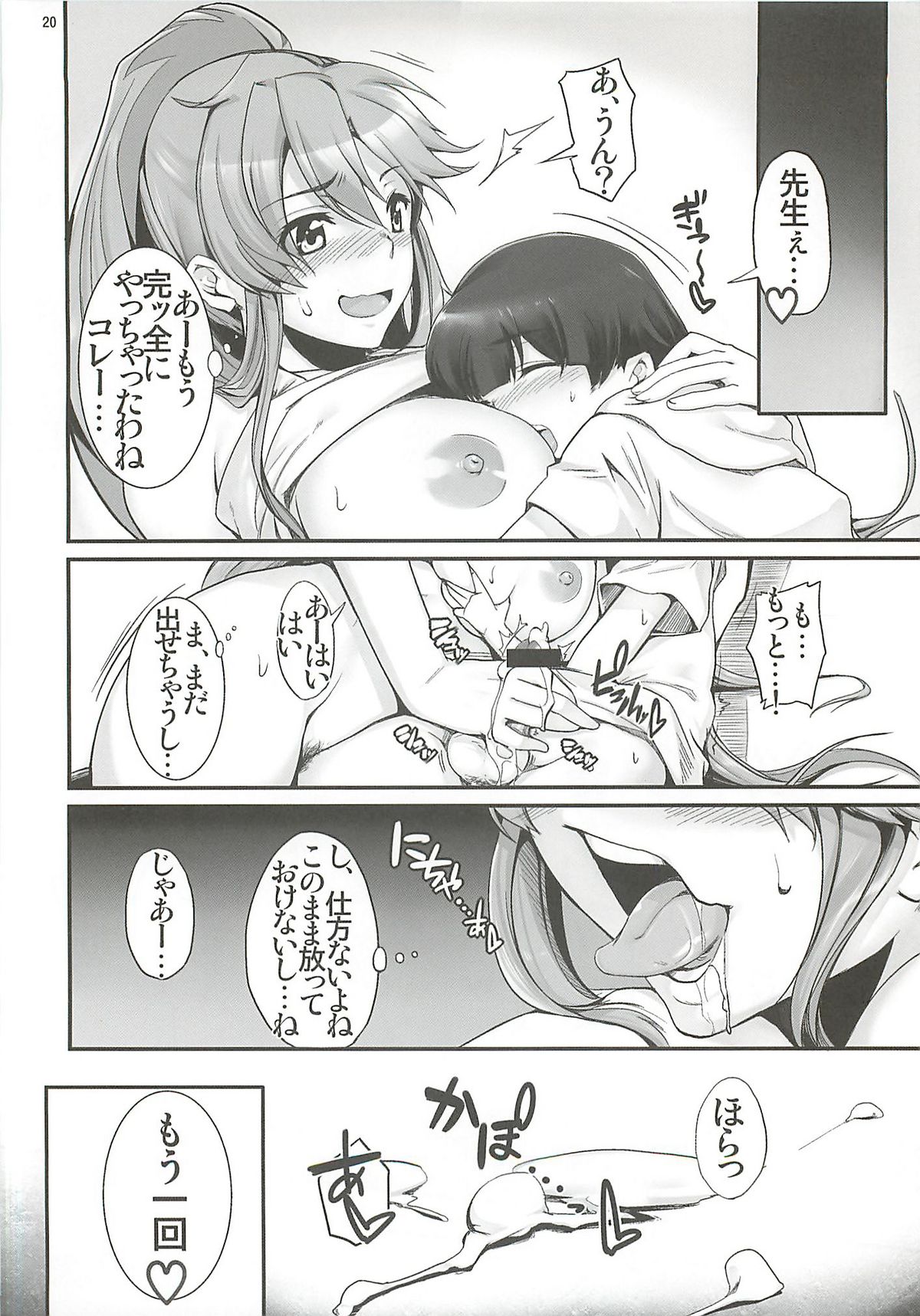 (C81) [AXZ (Warabino Matsuri)] Yoko scramble!! - Angel's stroke 45 (Tengen Toppa Gurren Lagann) page 21 full
