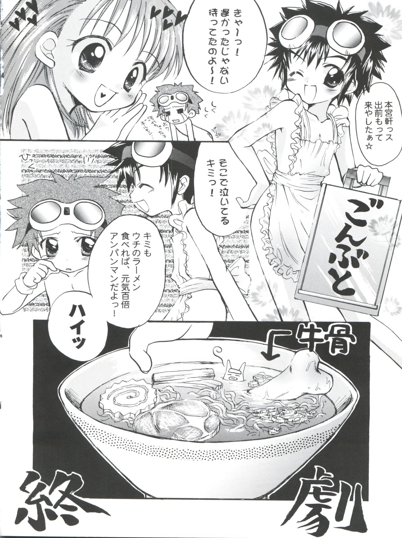 (CR30) [Houkago Paradise, Jigen Bakudan (Sasorigatame, Kanibasami)] Evolution Slash (Digimon Tamers) page 30 full