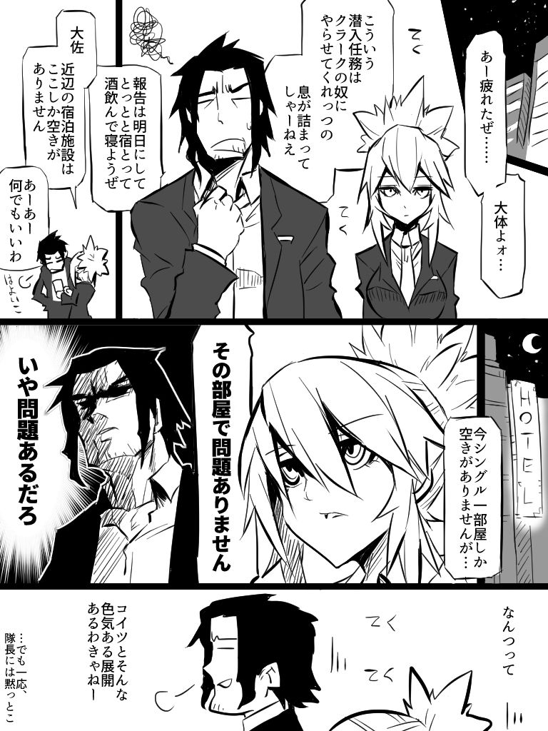 [jin] Leona to Nandakanda Eroi Koto Suru Dake no Rakugaki Bon (King of Fighters) page 2 full