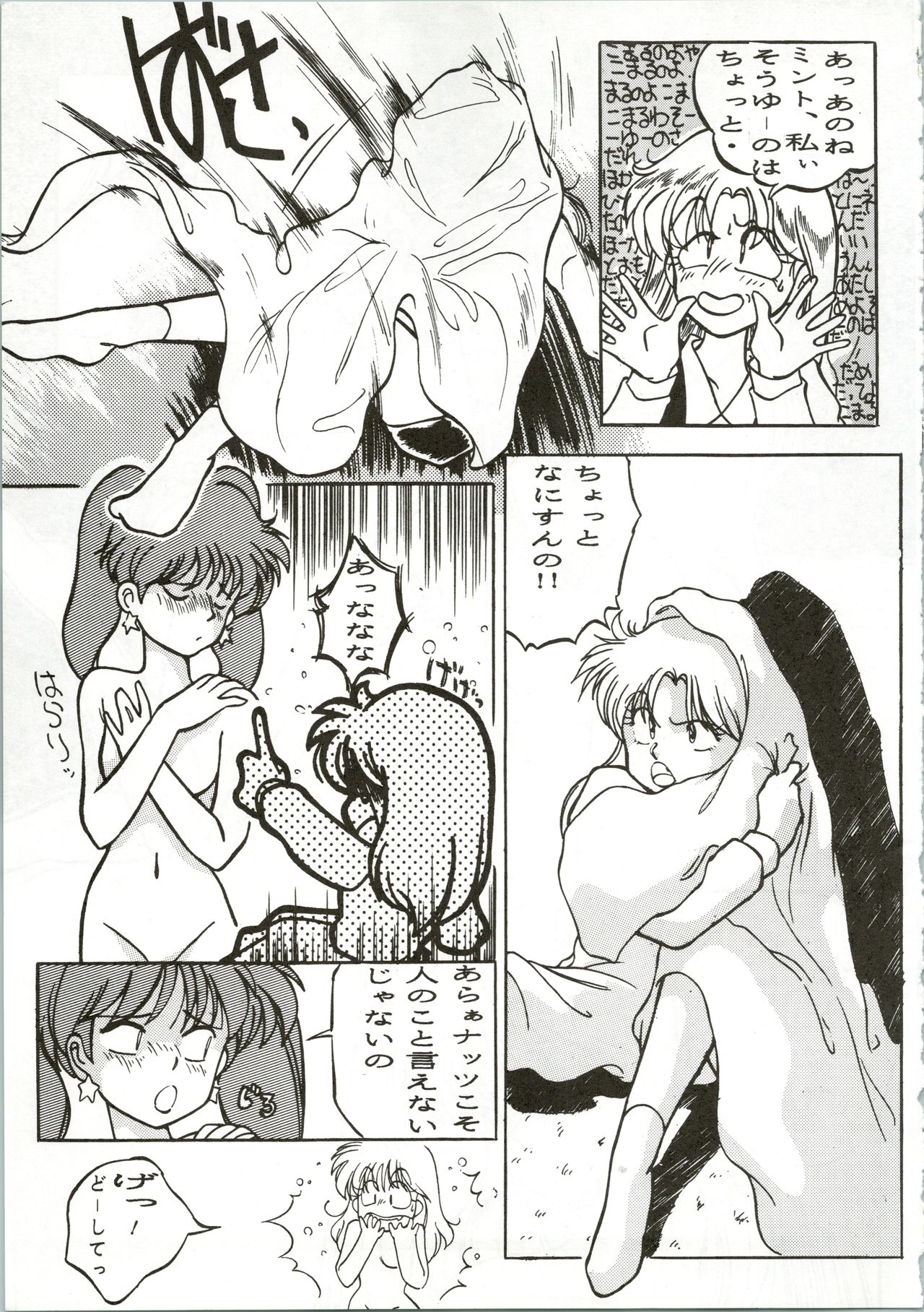 [General Closo, Imozuka, Sukiyaki (Habaribureo, Ooguchi Aori, Kazushige JR)] Top Secret! Vol. 01 (Various) page 35 full