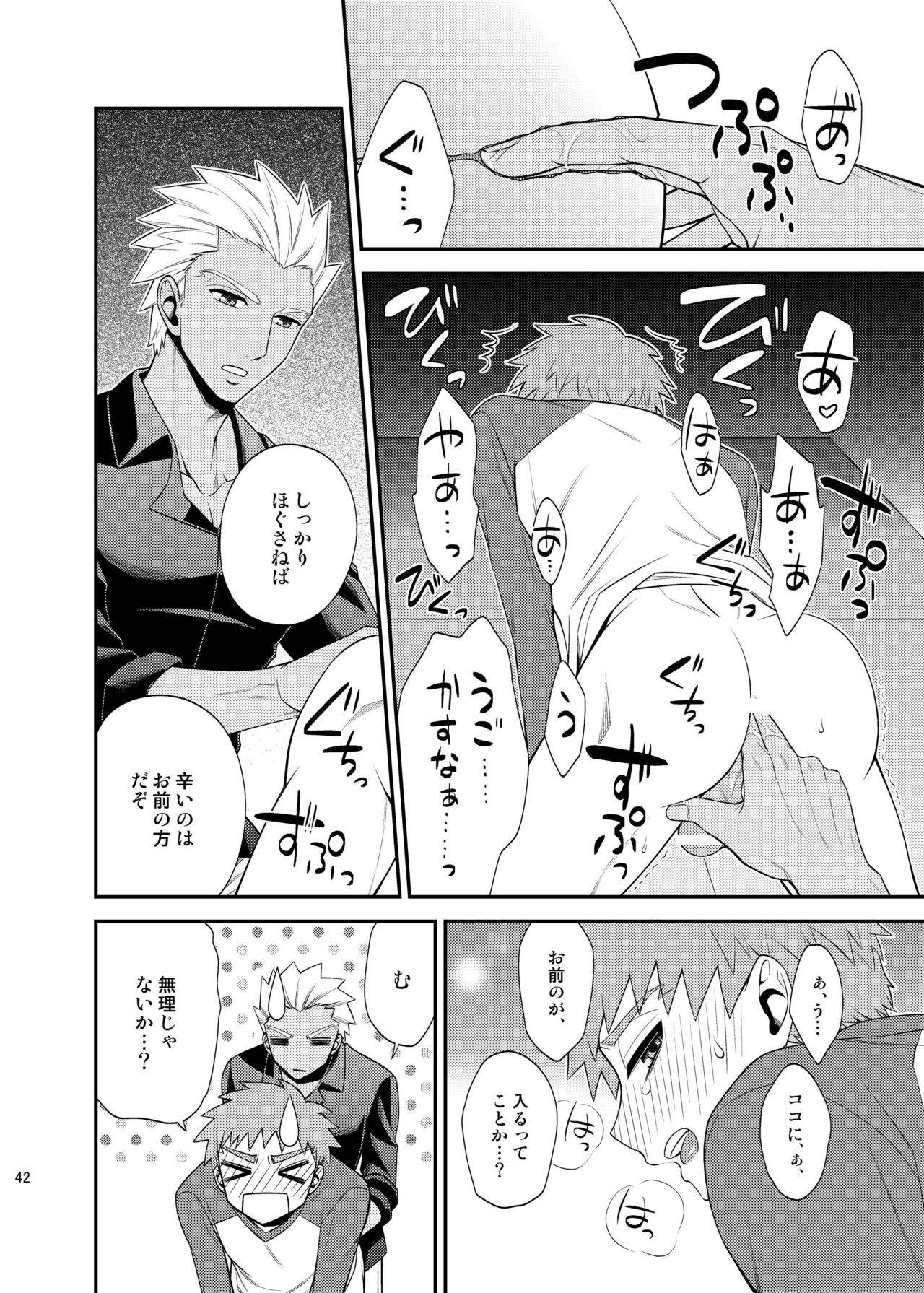 [TEKETO (Sanada)] Saigo no Yoru ni (Fate/stay night) [Digital] page 43 full