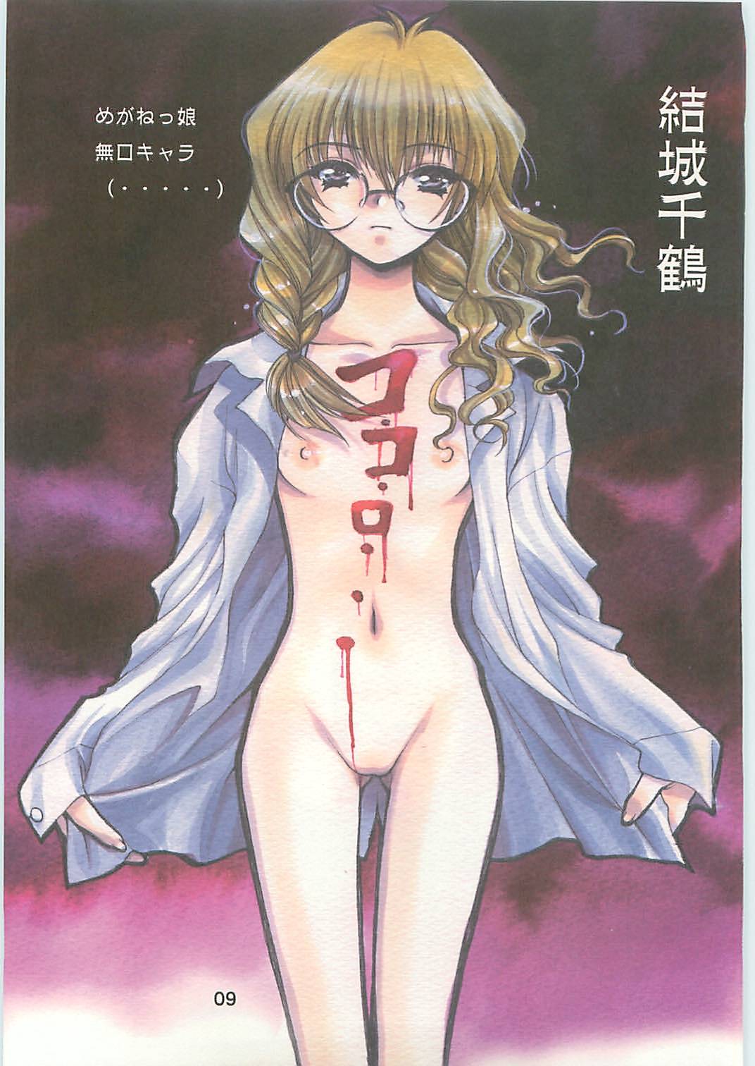 (C70) [Tsubuan Doumei (Kagesaki Yuna)] Ko-Ko-Ro... 2 Comic-ban page 10 full