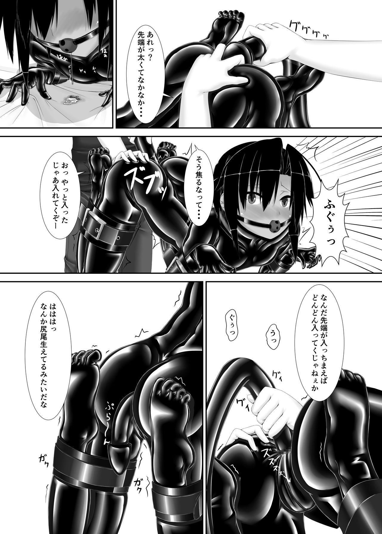 [Mousou Bijutsubu (Sho-yan)] Kuroneko Choco Ice [Digital] page 22 full