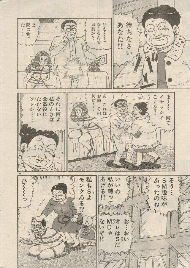 [Nagaoka Hiroshi] Oh! My God page 46 full