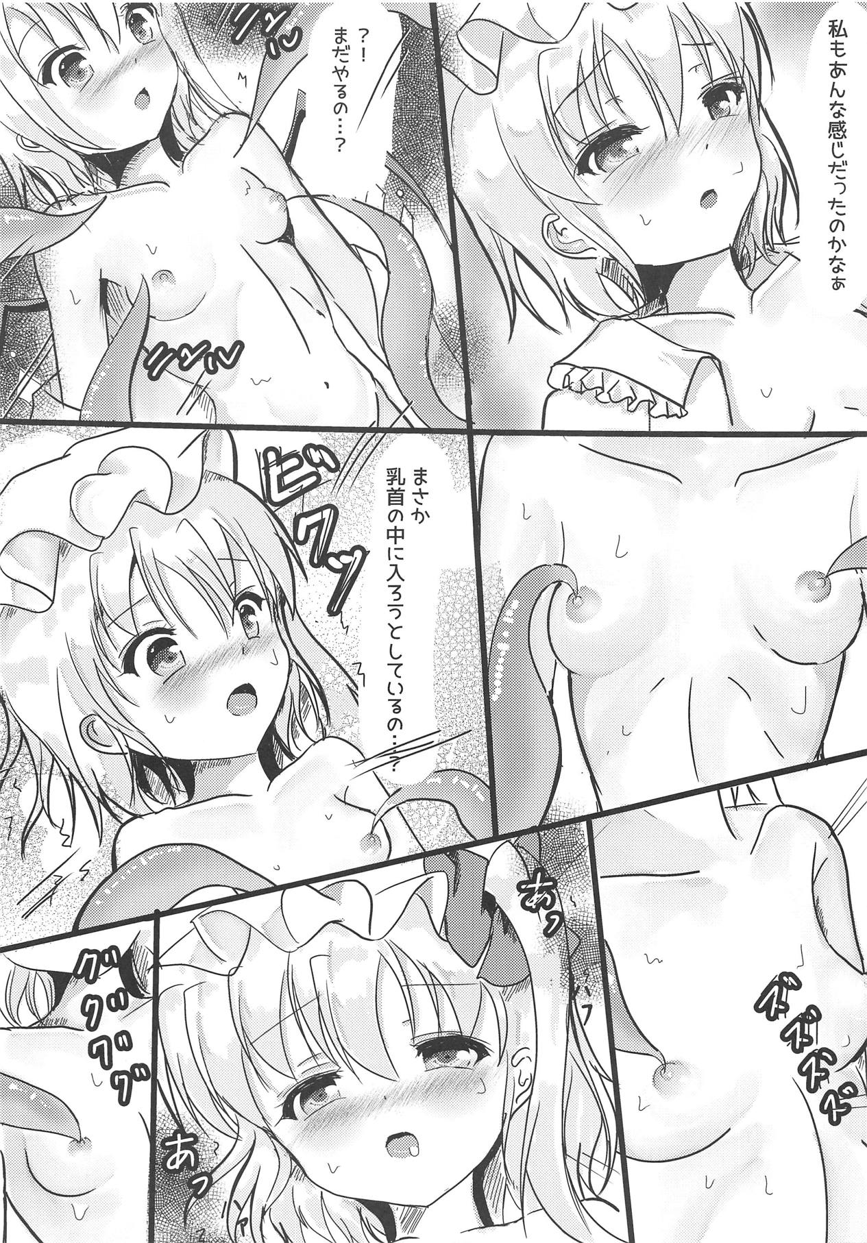 (C95) [Aquamarine (Mogupuchi)] KoiFla! Tentacle (Touhou Project) page 16 full