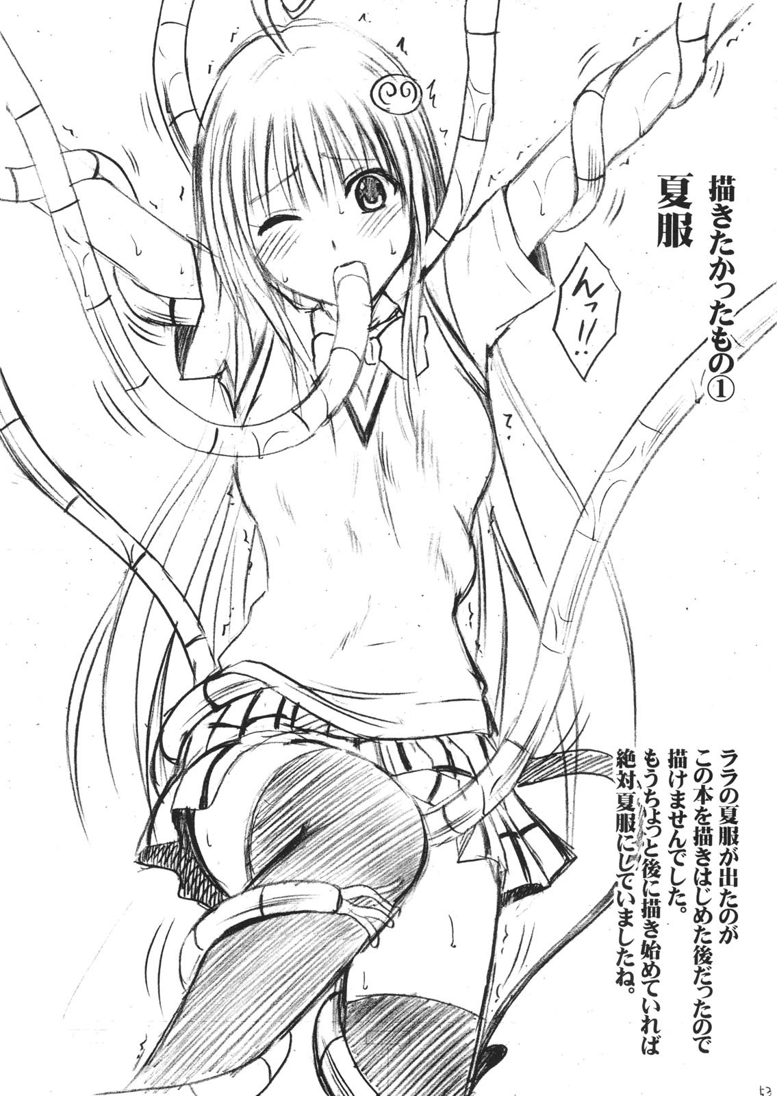 [Crimson Comics] SELFISH (To Love Ru) [ENG] page 52 full