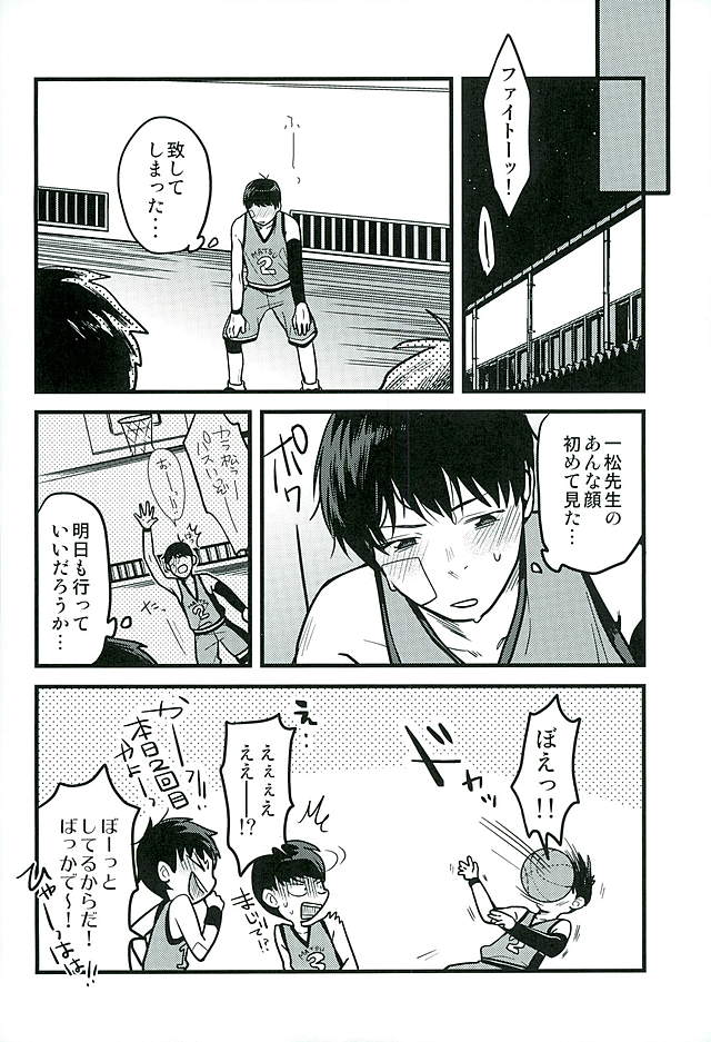 (Kahou wa Chou Nete Matsu 25) [RMB! (Yukichi)] Hokenshitsu no Sensei (Osomatsu-san) page 17 full