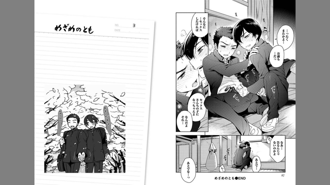 [Godo Name] Ore to Omae no Yaribeya Nikki! [Digital] page 43 full
