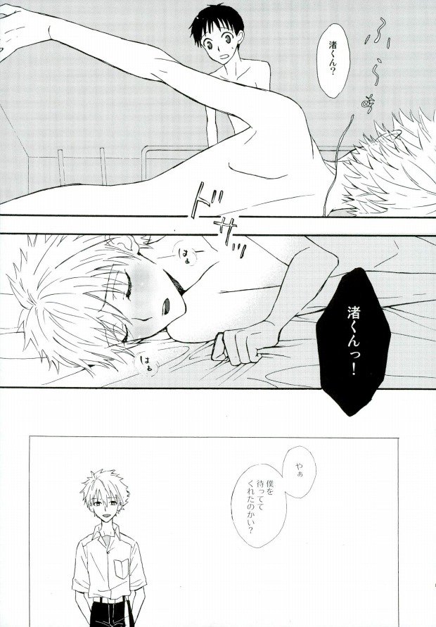 (Kimi to no Rendan 4) [tunasand (Tuna)] NERV Shokudou (Neon Genesis Evangelion) page 49 full