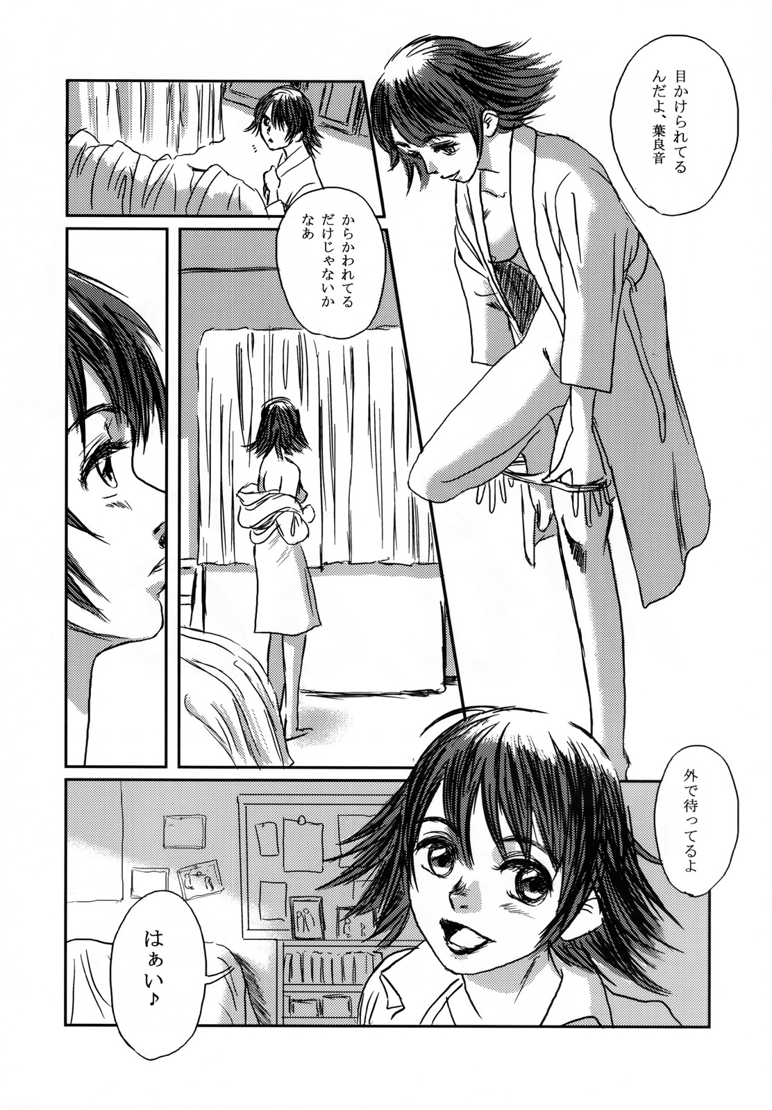 (C73) [Seme Danjou (Mashiraga Aki)] Musa page 5 full