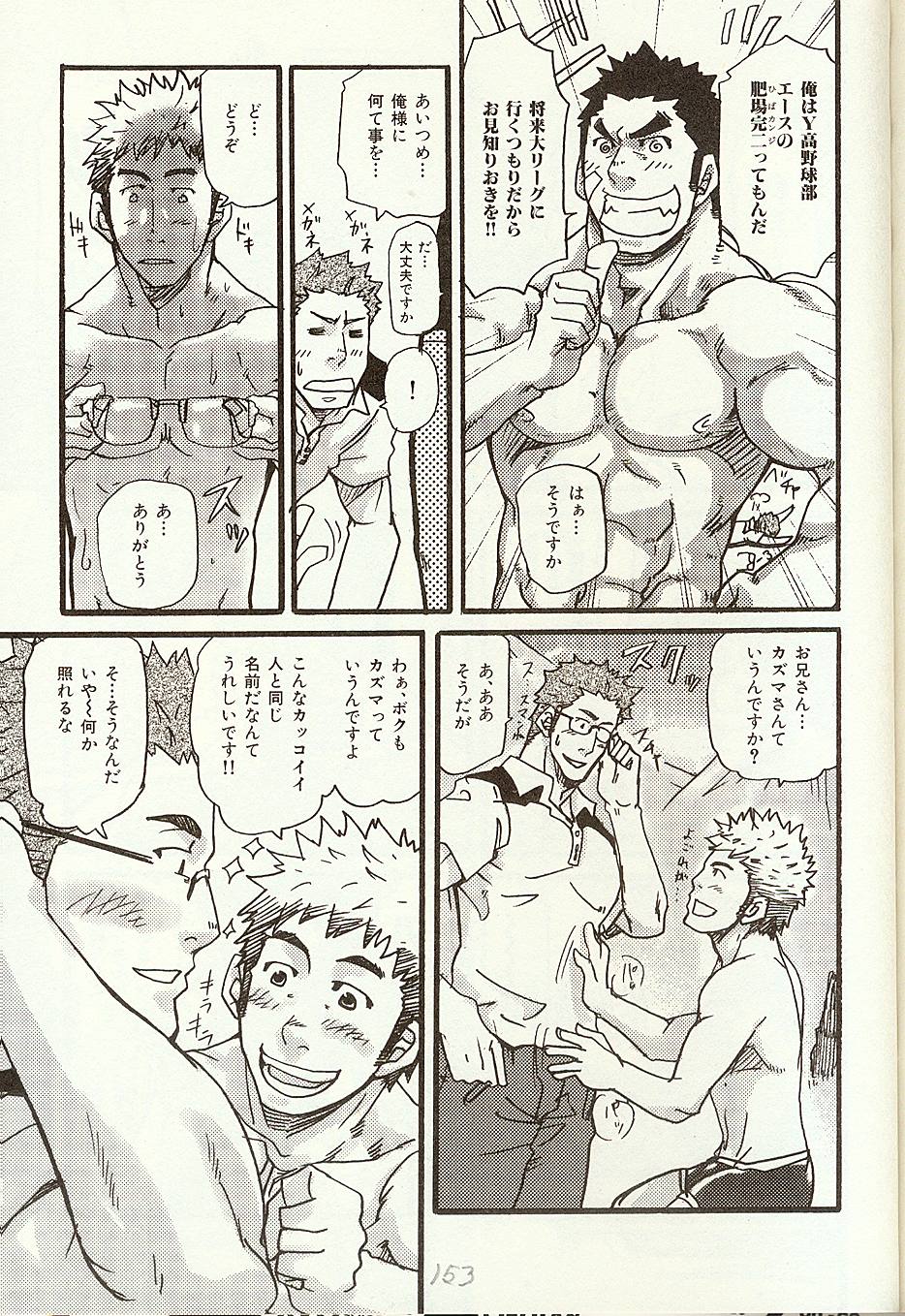 [Matsu Takeshi] Anata o Aishite Yamazu (Anata o Aishite Yamazu) page 8 full