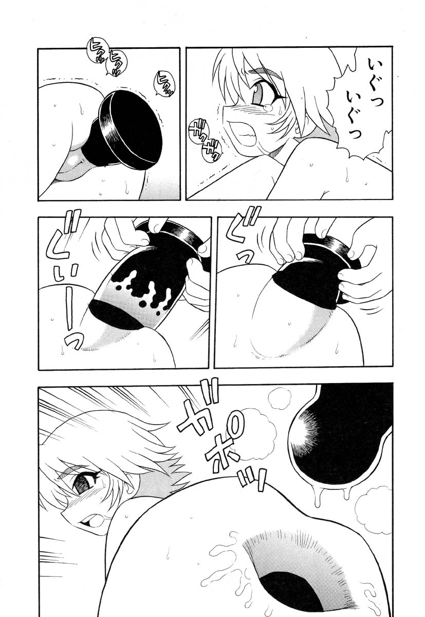 Flamingo R Vol.04 page 21 full