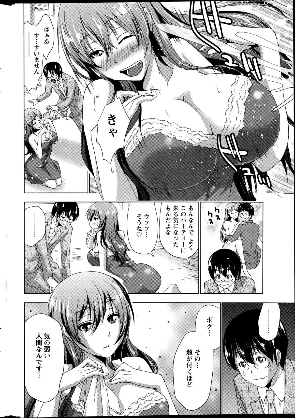 Action Pizazz 2014-12 page 14 full