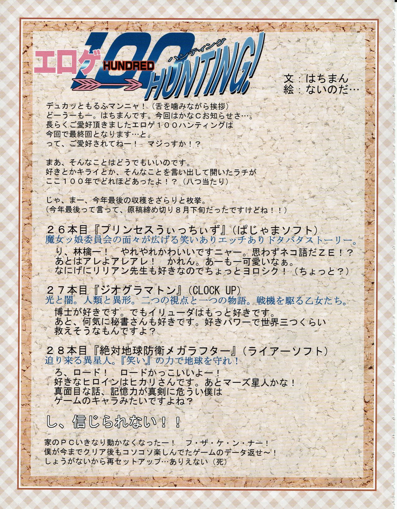 Hanihon vol.3 page 46 full