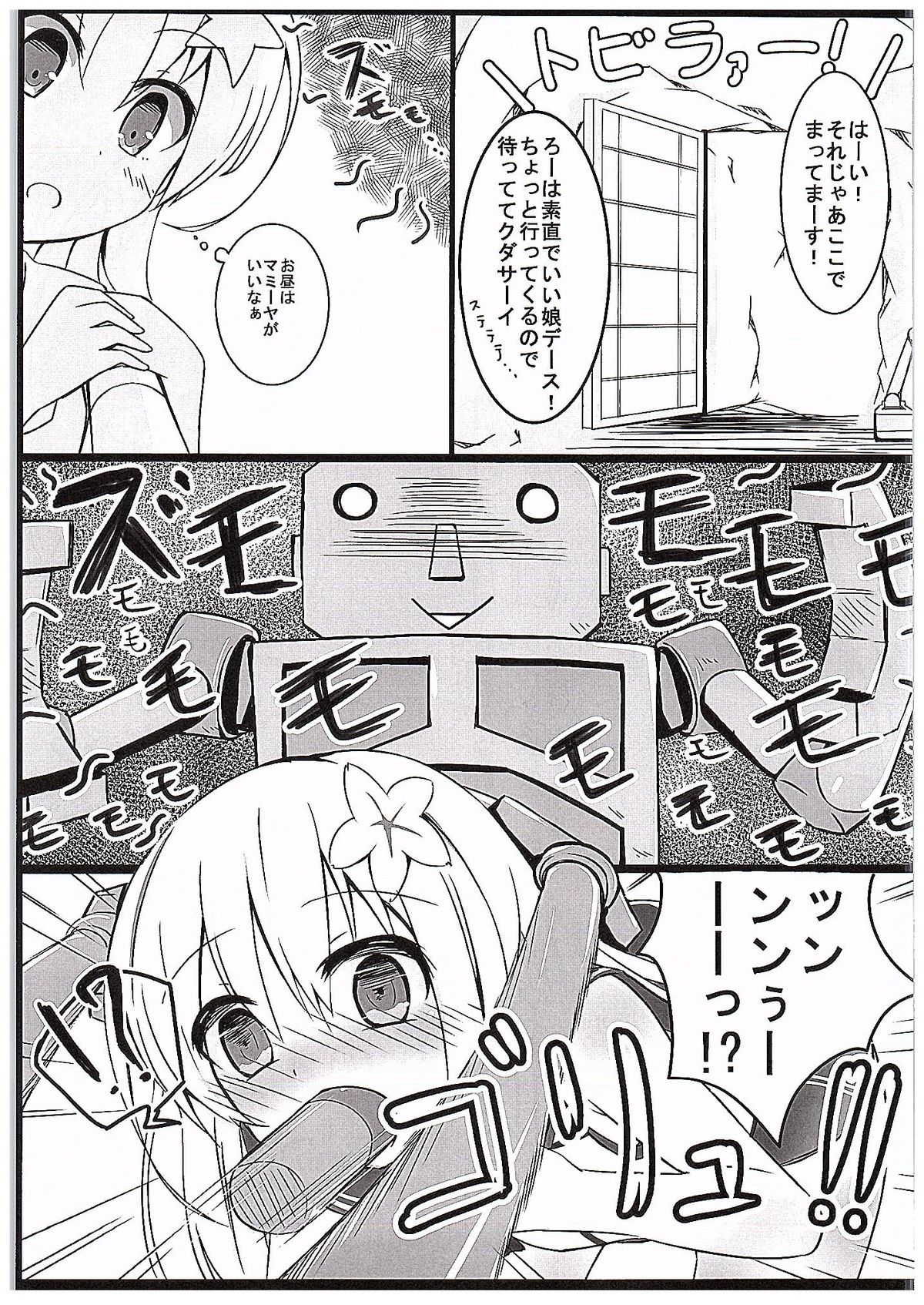 (C89) [Solar Milk Soft (Solar Milk)] Kongou Quest (Kantai Collection -KanColle-) page 6 full
