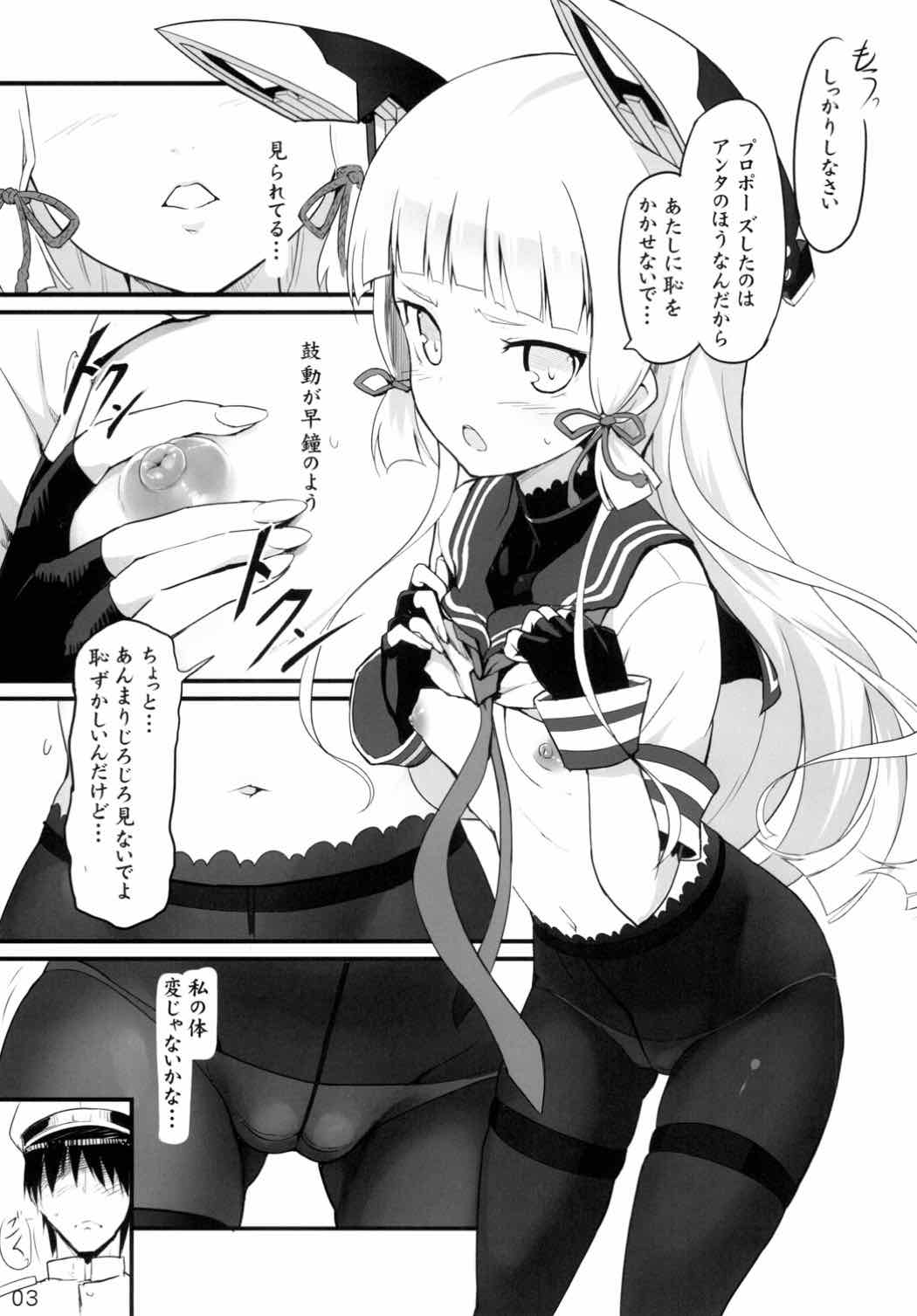 (Houraigekisen! Yo-i! 6Senme) [12-jigen (Iinuma Toshinori)] Tatemae (Kantai Collection -KanColle-) page 4 full