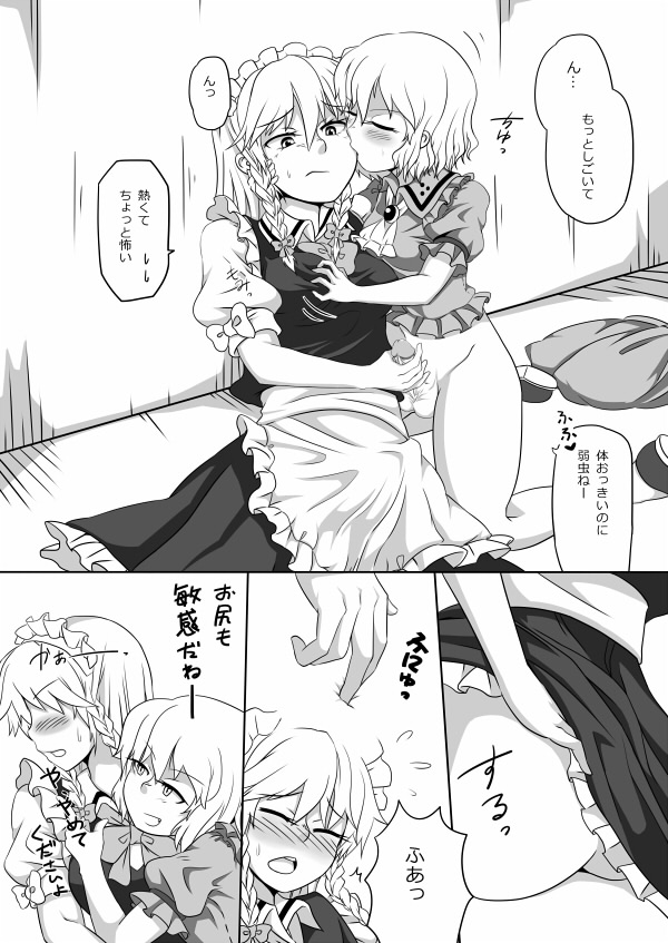 [Opagi] Kakikake no Manga (Touhou Project) page 10 full