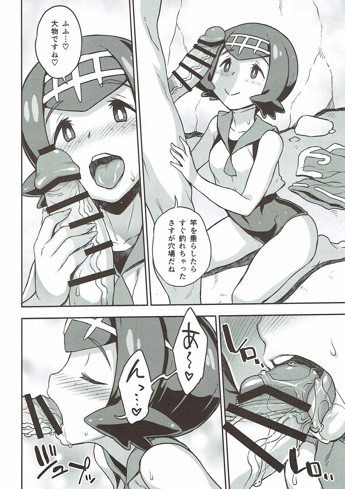 (C93) [Choujikuu Yousai Kachuusha (Denki Shougun)] Suiren-chan no Anaba (Pokémon Sun and Moon) page 3 full