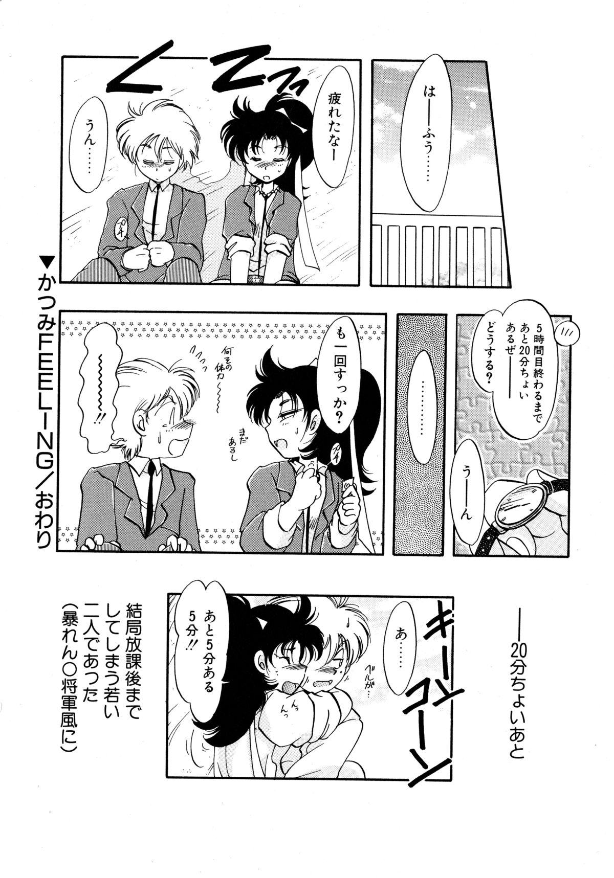 [Itou Nao] Yuuwaku Shinaide page 178 full