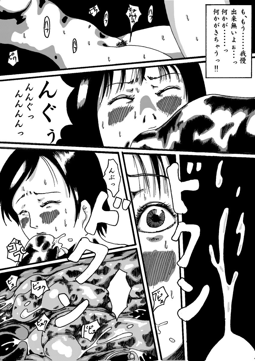 akuma no keiyaku page 23 full
