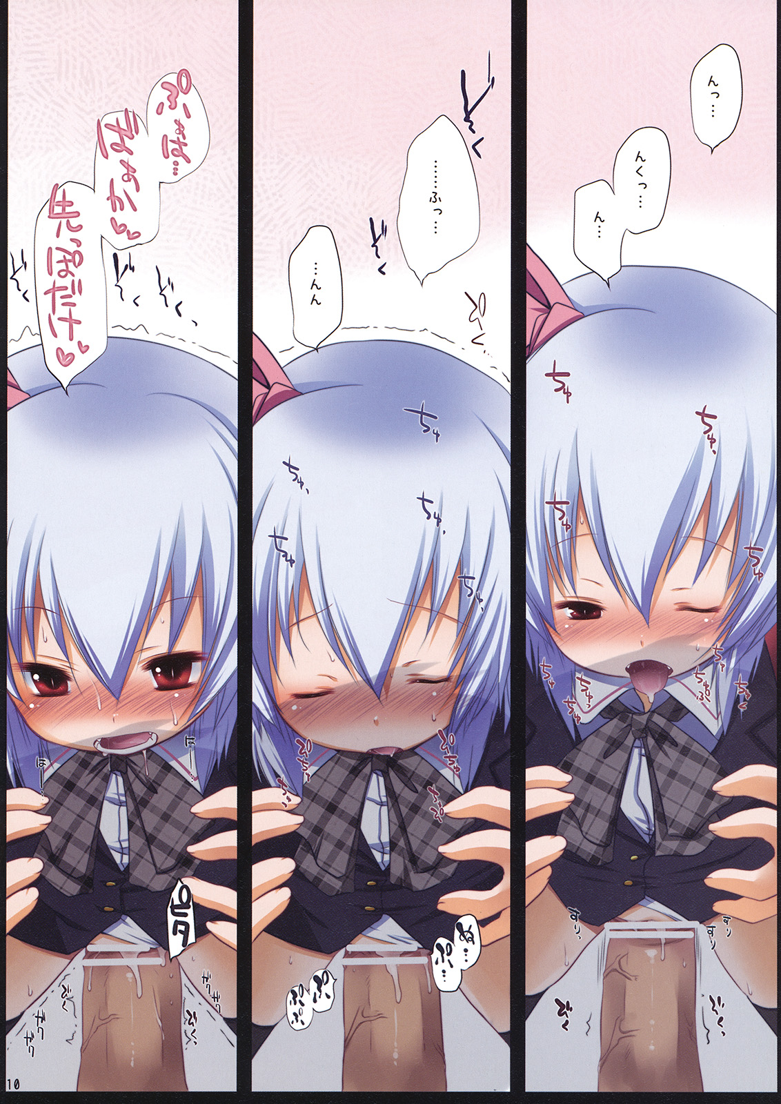 (Reitaisai 7) [French letter (Fujisaki Hikari)] Pedoria S (Touhou Project) page 9 full