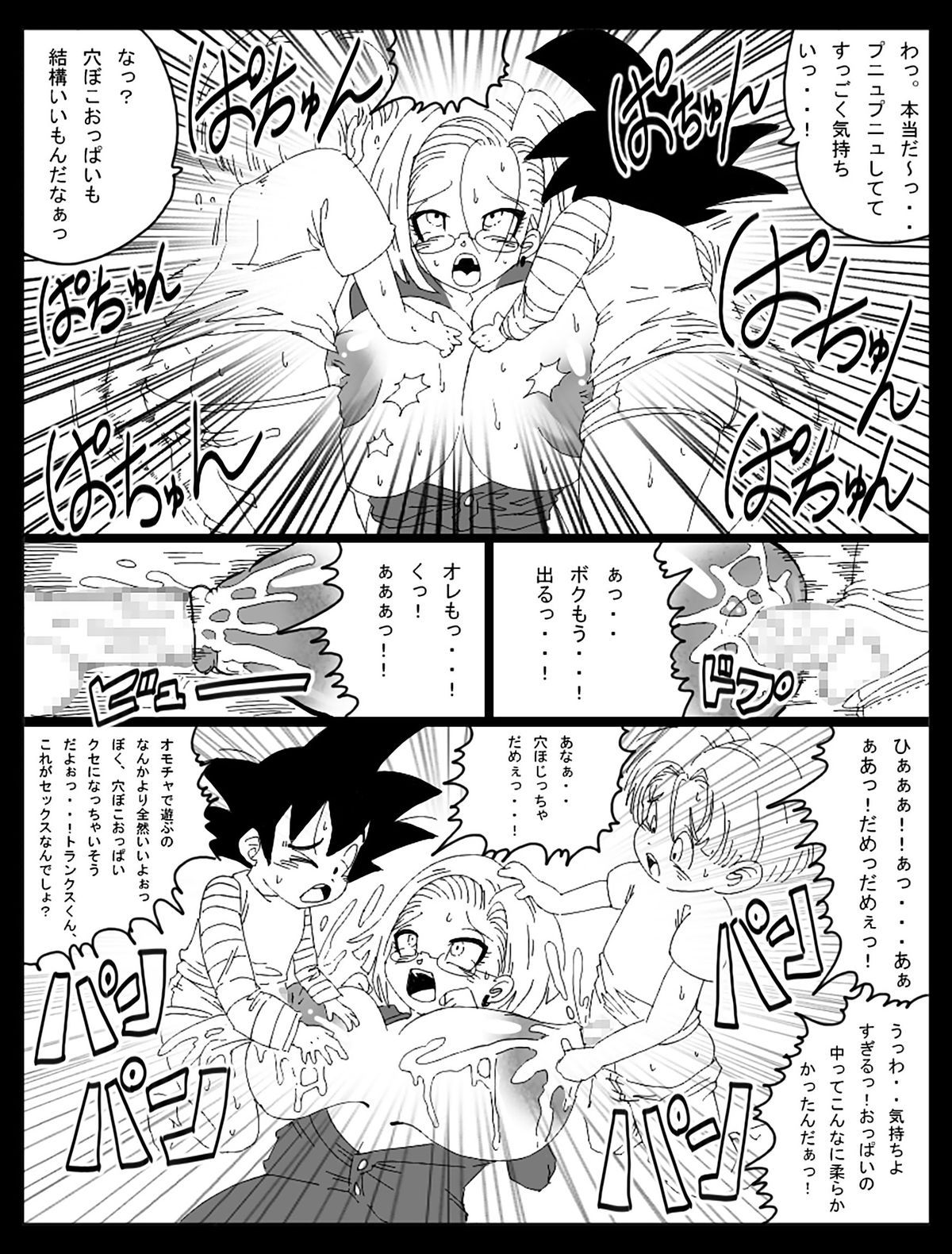 Dragon Road Short Story 3 + C-18 Bonus Gallery page 14 full
