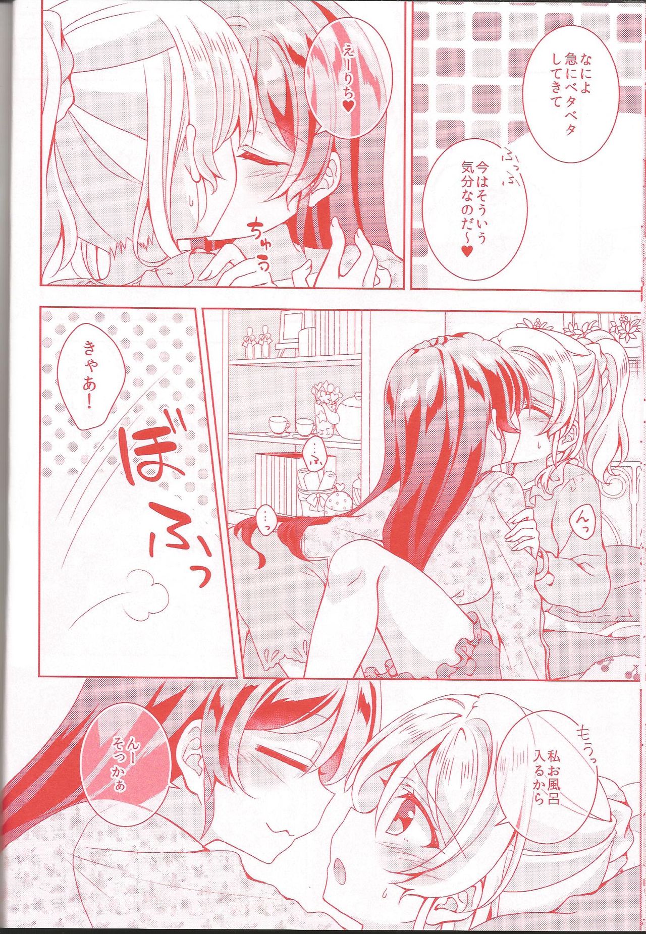 (Sweet Sweet Sweet 5) [Genmaicha (Mogu)] Kurenai no Hana (Love Live!) page 15 full