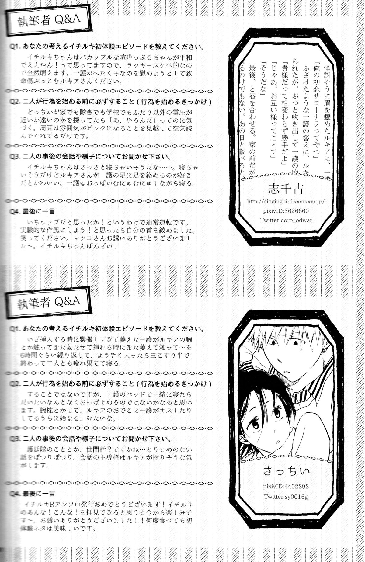 (CCOsaka101) [Candeliere (Matsuyo)] Otona no Tame no Ichiruki Anthology Kiss &! (BLEACH) [English] [Tigoris Translates] page 65 full