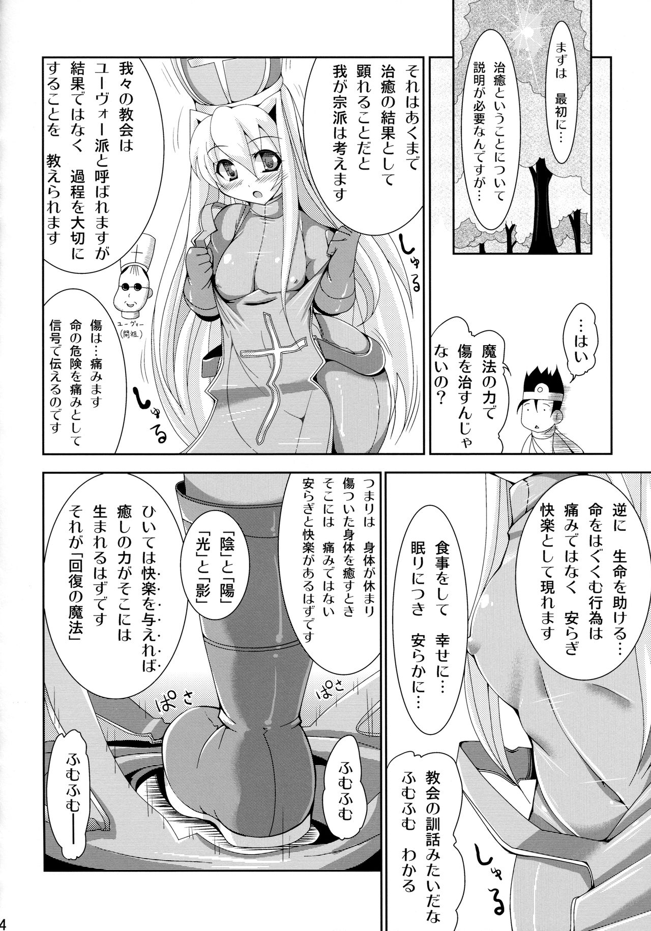 (COMIC1☆6) [OXG (Amano Taiki)] X∞MULTIPLIES (Dragon Quest III) page 5 full